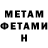 МЕТАДОН белоснежный Mr. Emifin