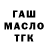 Гашиш хэш Andrew Fransen