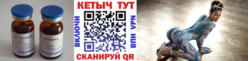 КЕТАМИН ketamine  Мамадыш 