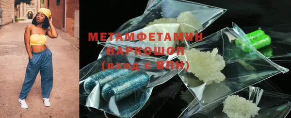 метамфетамин Арсеньев