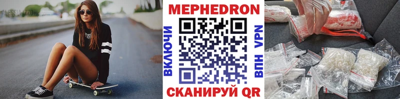 МЕФ 4 MMC  как найти наркотики  Мамадыш 