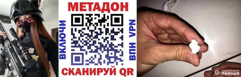 купить наркоту  Мамадыш  МЕТАДОН VHQ 